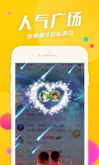 闪椒app