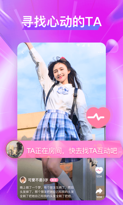 花吱app