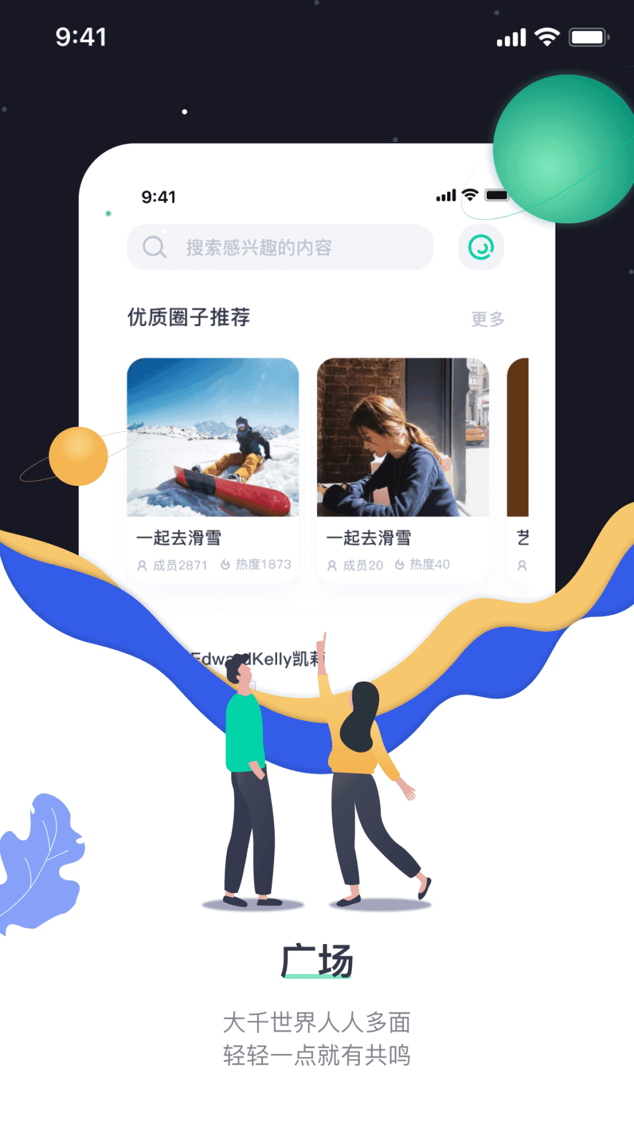 一点app