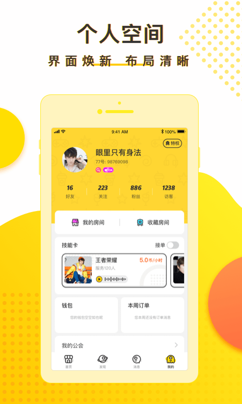 77爱玩app