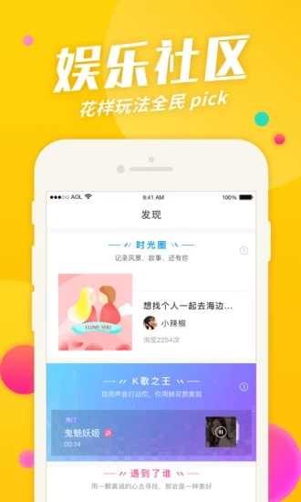 闪椒app