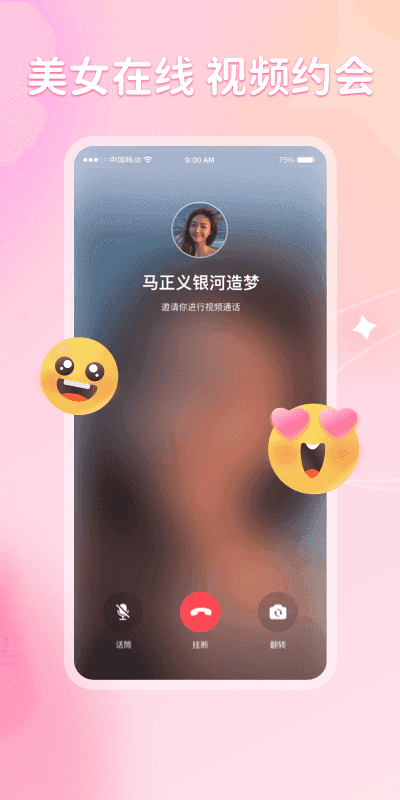 不就app