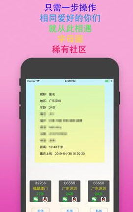 极乐园app