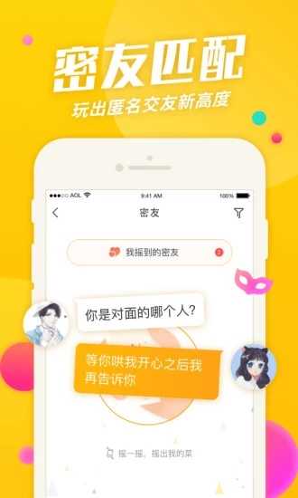 闪椒app