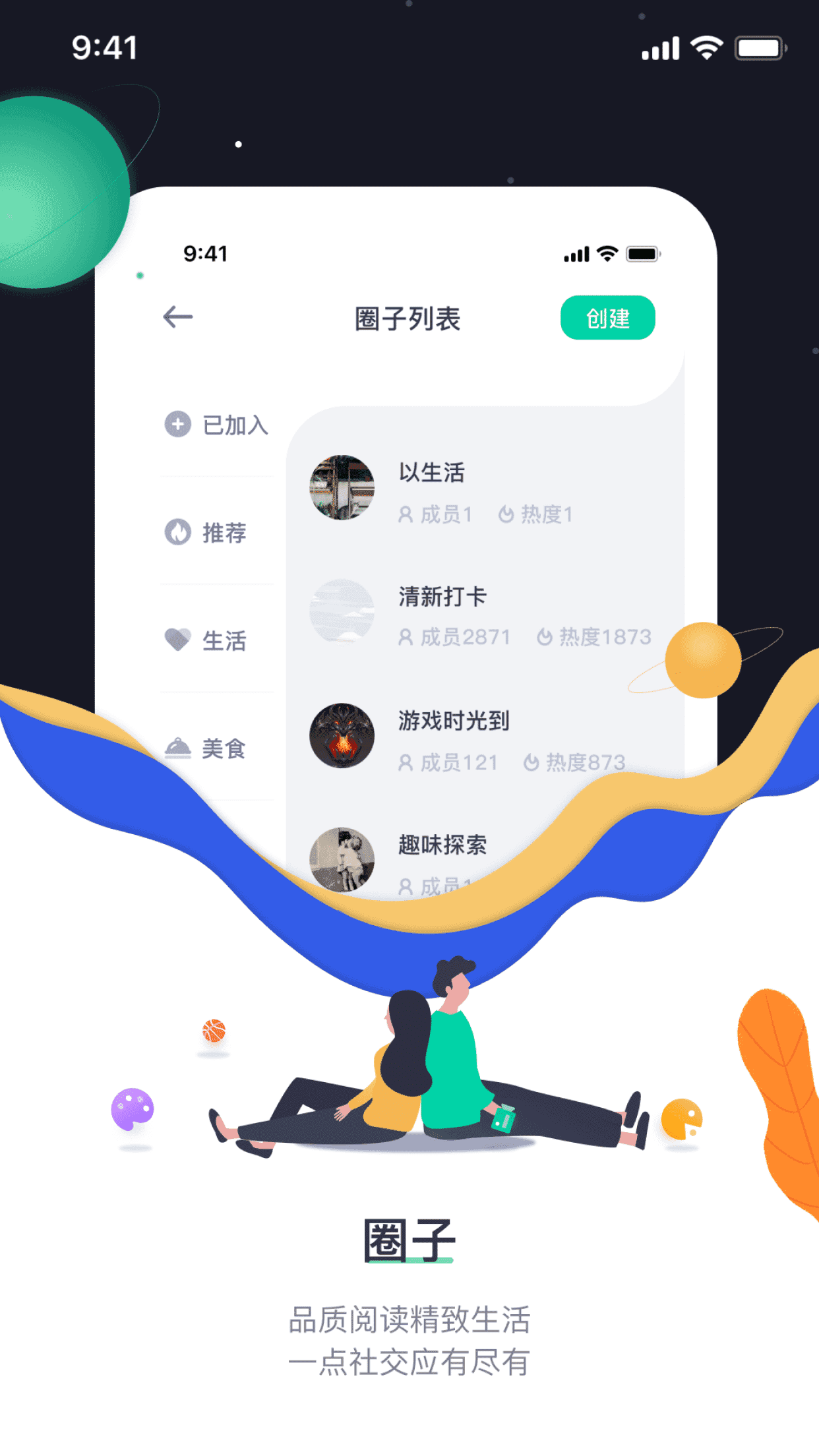 一点app