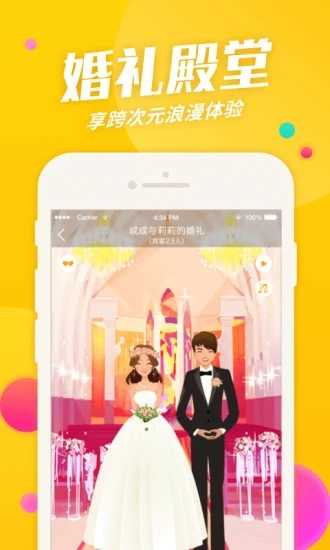 闪椒app