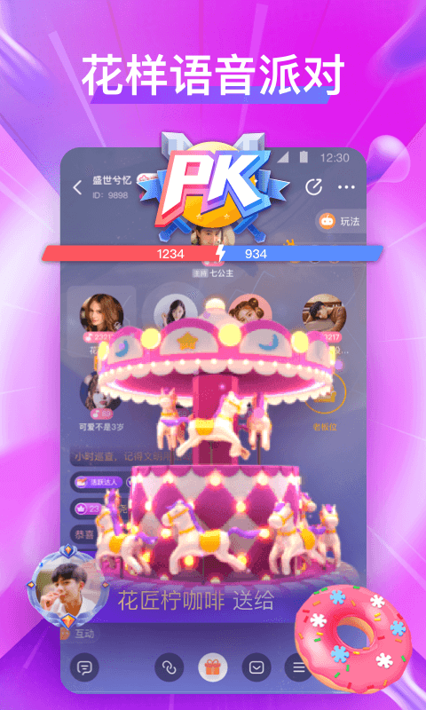 花吱app