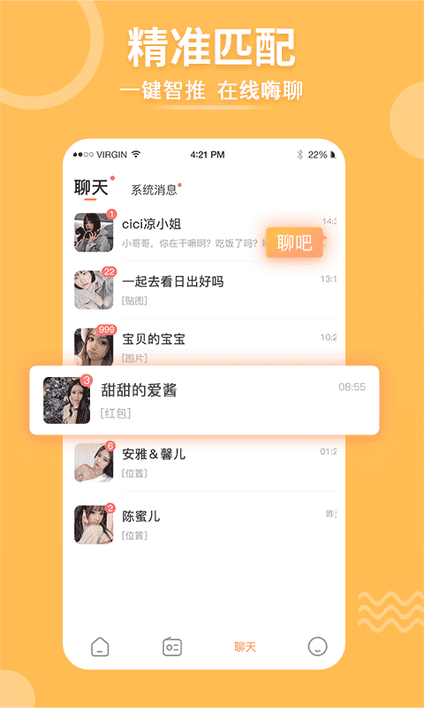 择TAapp(Zetar)