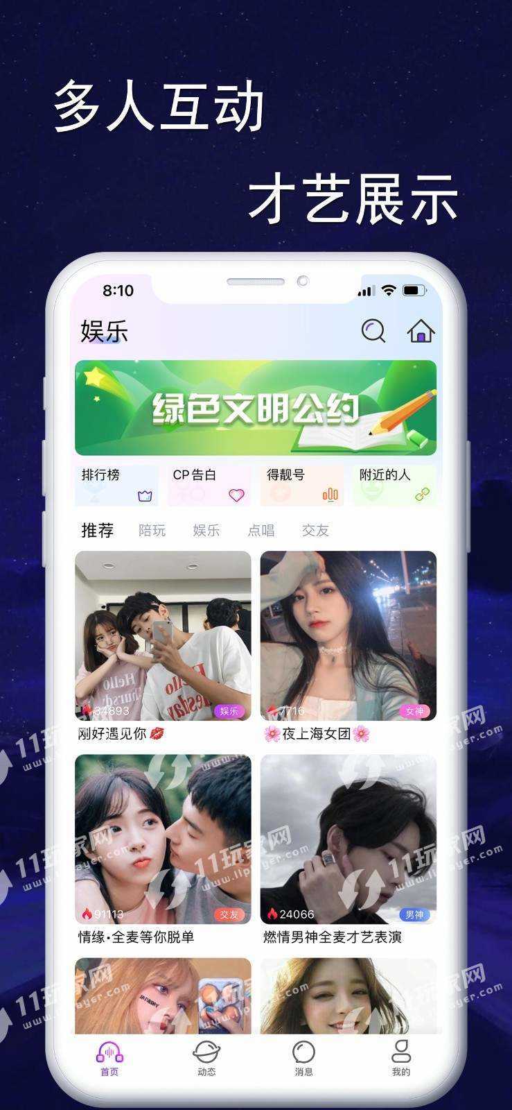 聆悦语音