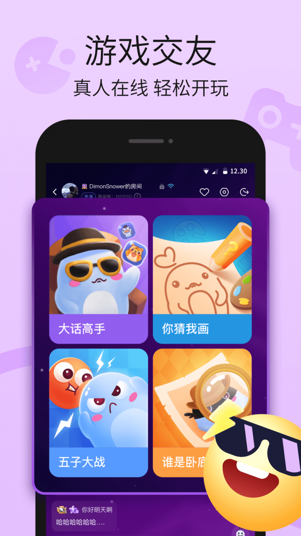 氧气语音app