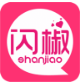 闪椒app