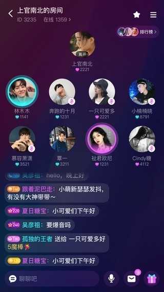 声波app