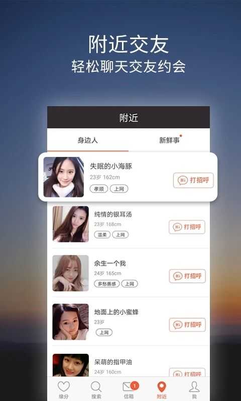 享恋