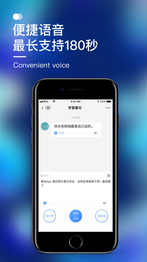 默往app