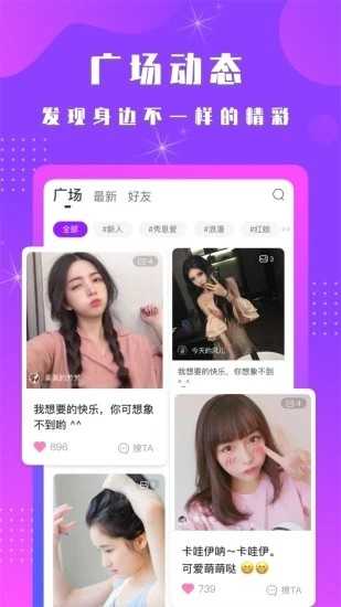 陌见app