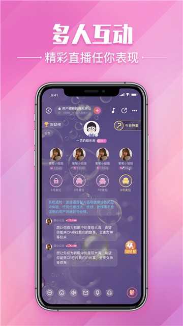 波波语音app