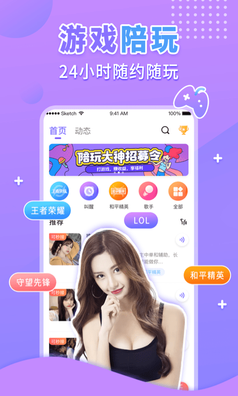 嗨呀星球app
