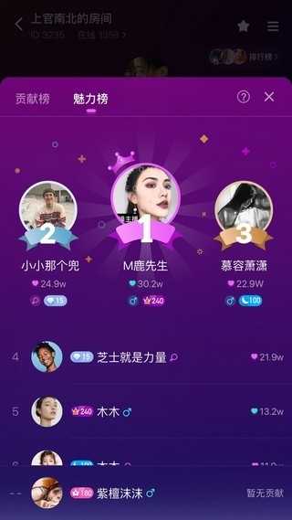 声波app
