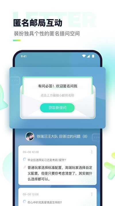 Hello校园