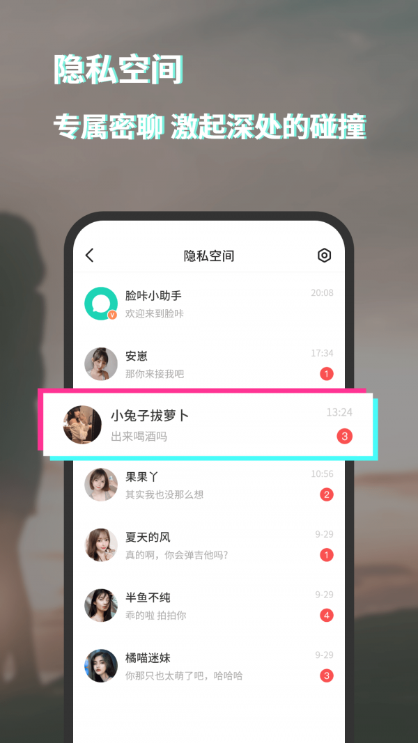 脸咔app