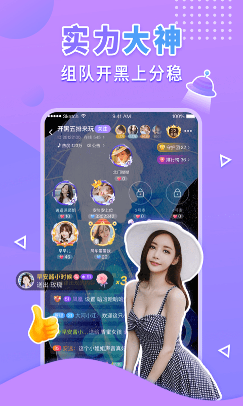 嗨呀星球app
