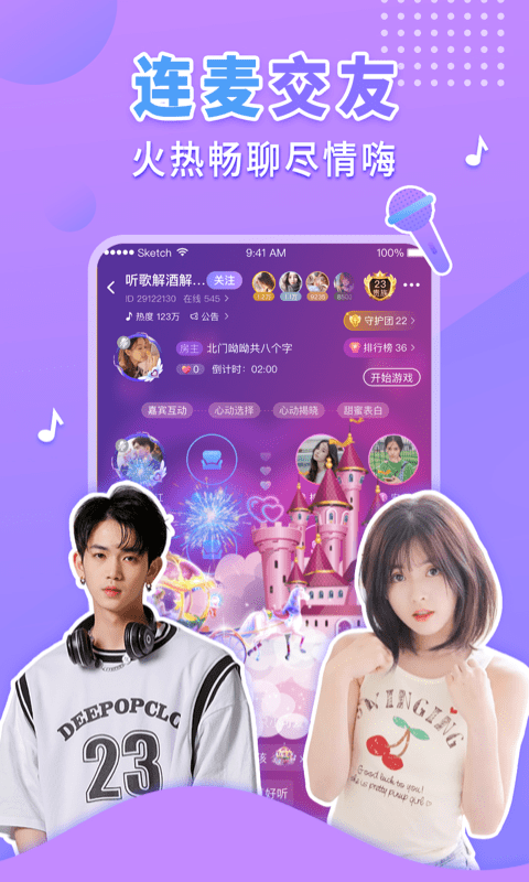 嗨呀星球app