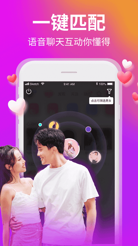 yami语音软件