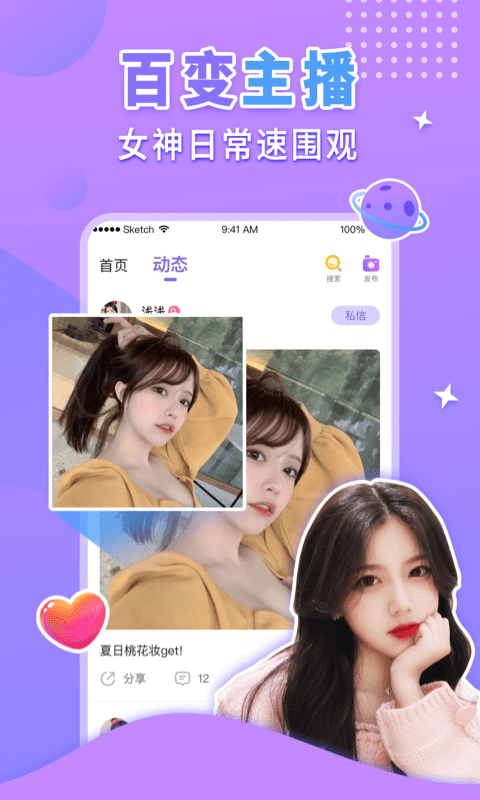 嗨呀星球app