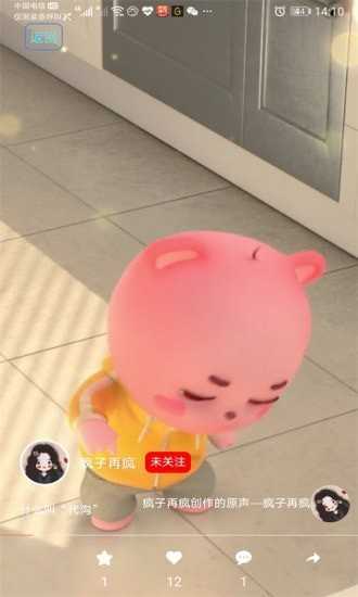 心甜app