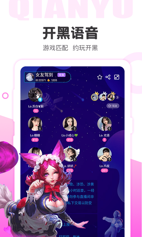 千语空间app