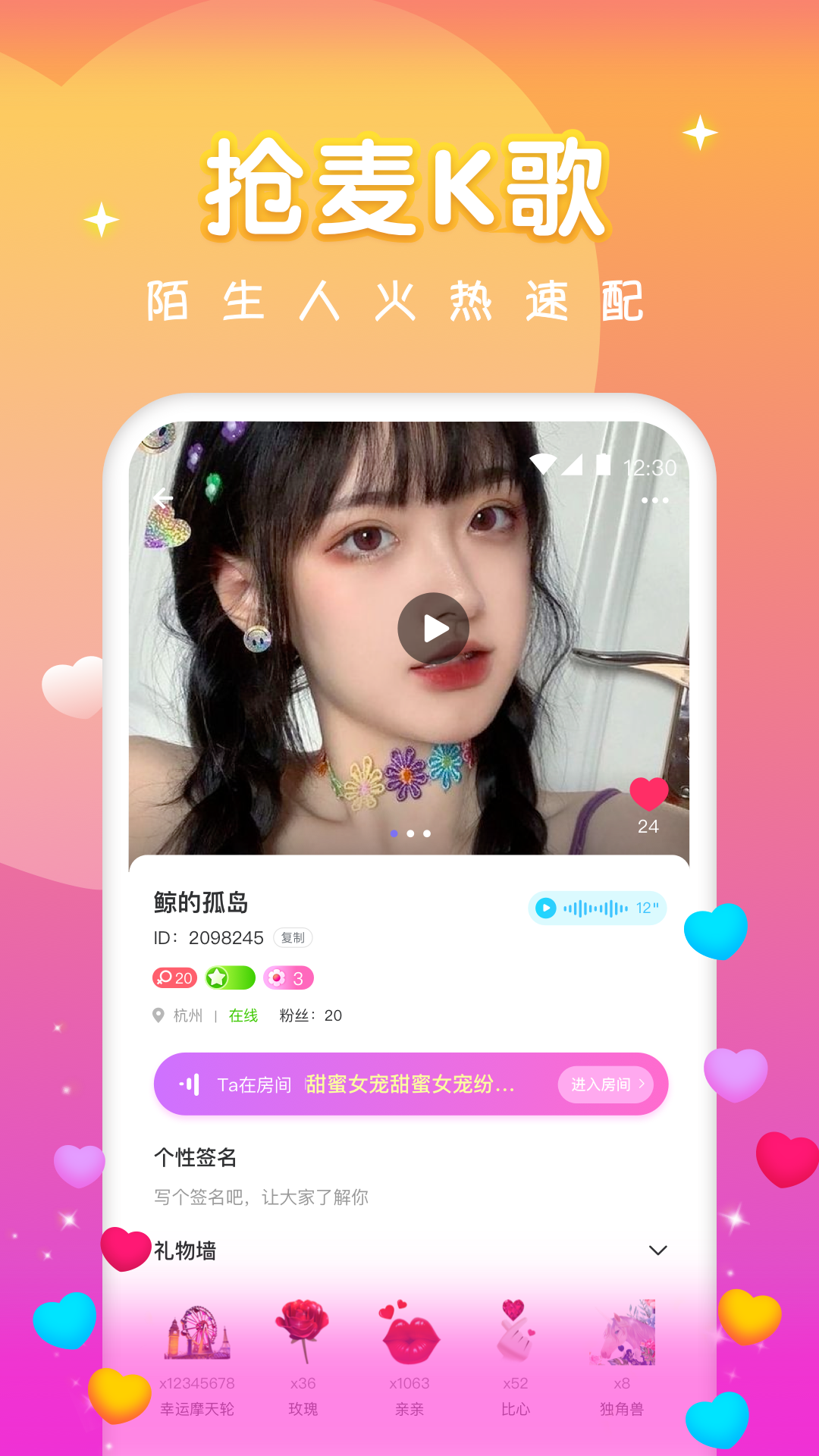 天天约玩app