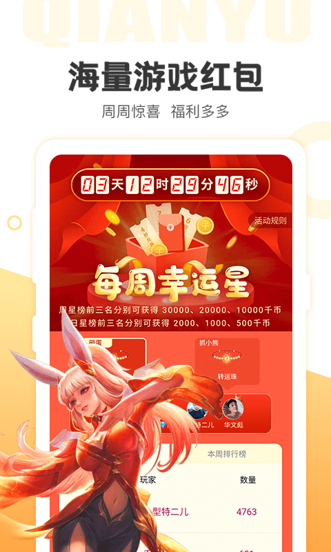 千语空间app