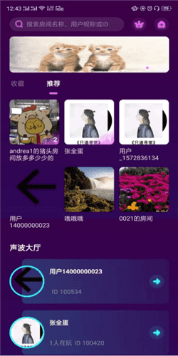 声波app