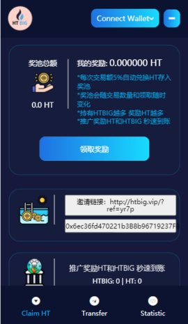HTBIG