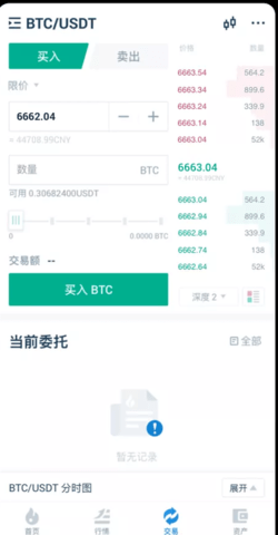 Huobi Pro