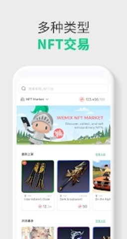 WEMIX Wallet