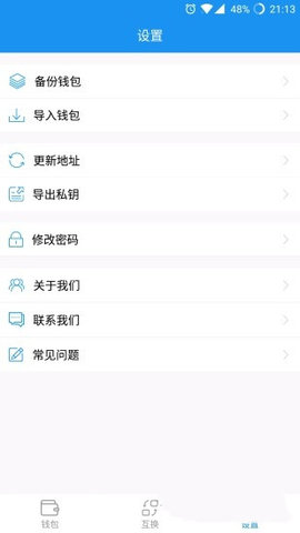 AToken钱包安卓版