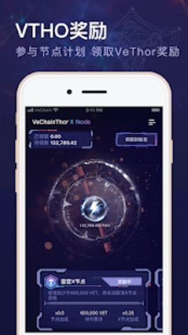 VeChainThor(唯链雷神钱包)