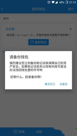 AToken钱包安卓版