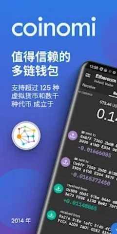 Coinomi最新安卓版
