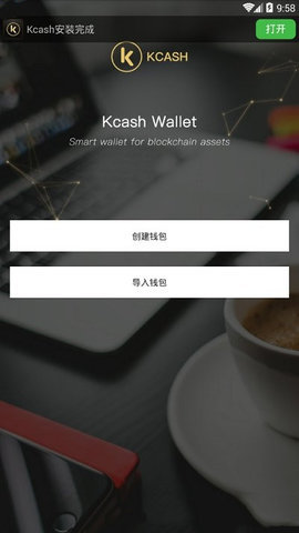 Kcash钱包