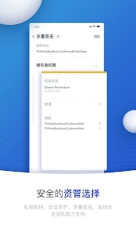 TronLink Pro波宝钱包