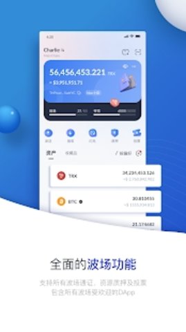 TronLink Pro手机版APP