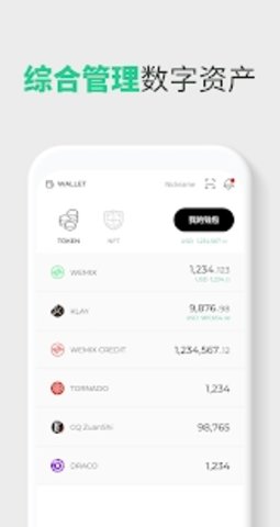 WEMIX Wallet