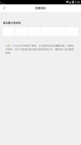 Kcash钱包