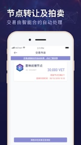 VeChainThor(唯链雷神钱包)