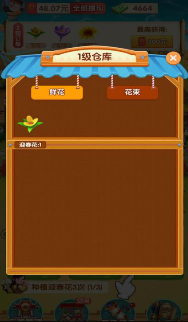 四季花都红包版