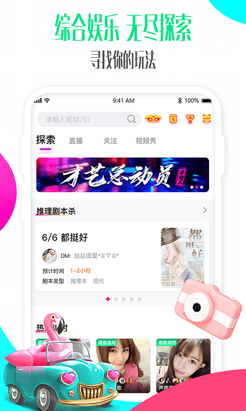偶派app