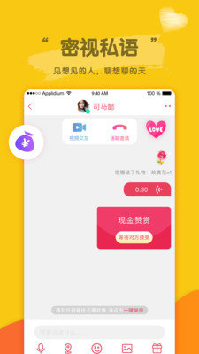 克拉恋人交友