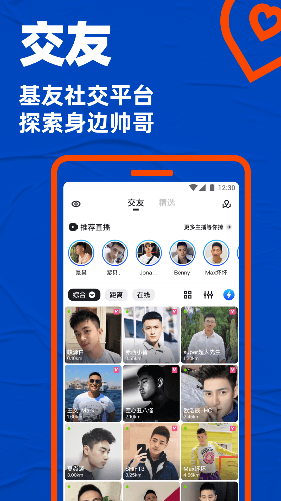 i彩虹app